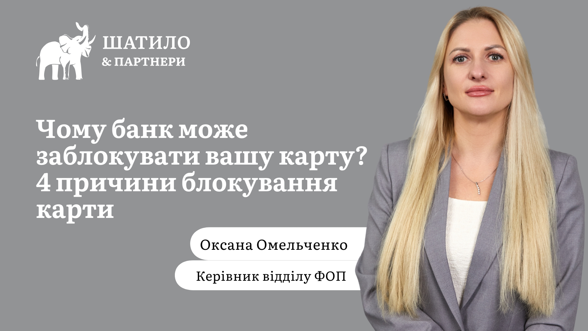 Чому банк може заблокувати вашу карту? 4 причини блокування карти