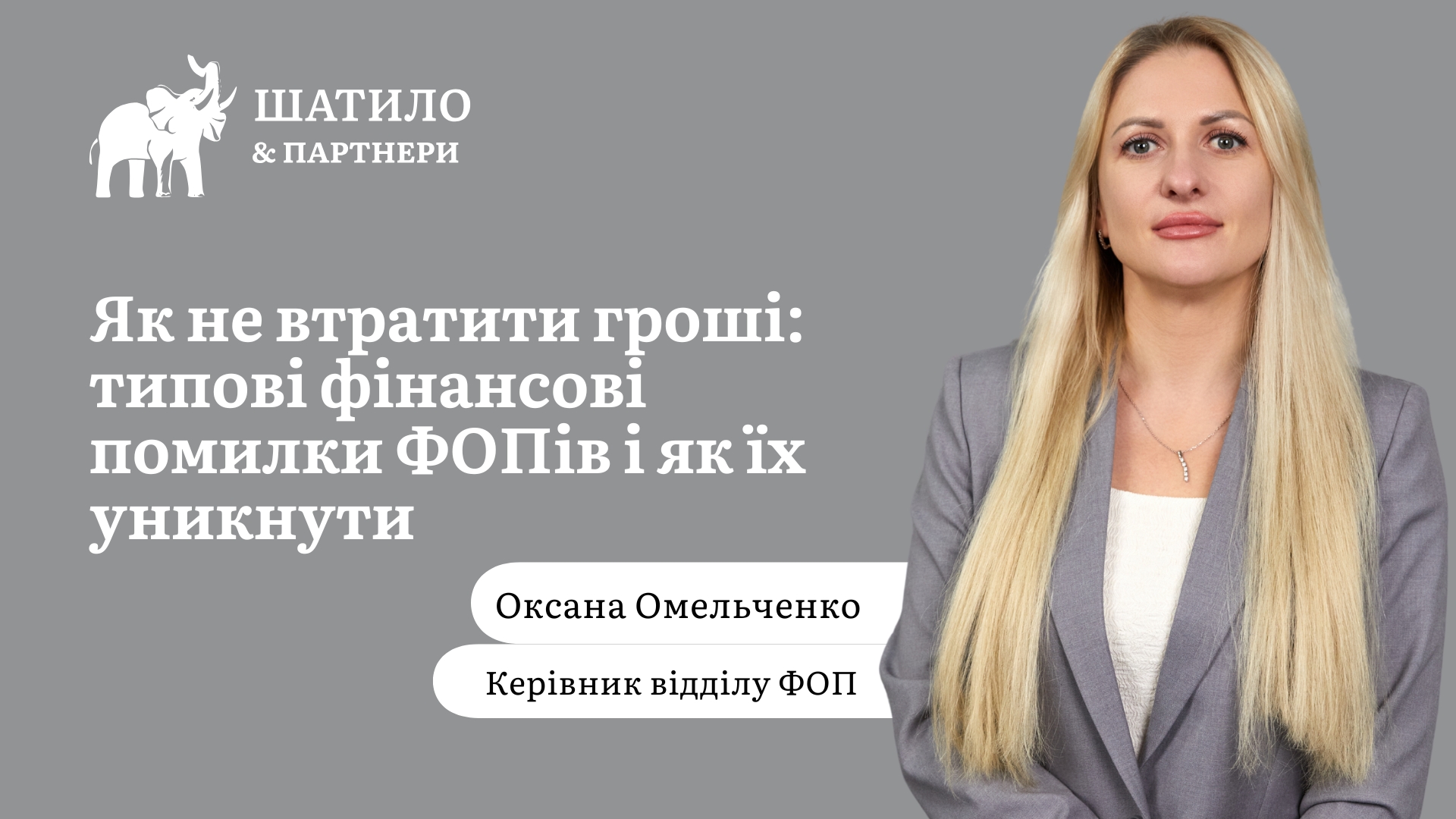 Як не втратити гроші: типові фінансові помилки ФОПів і як їх уникнути