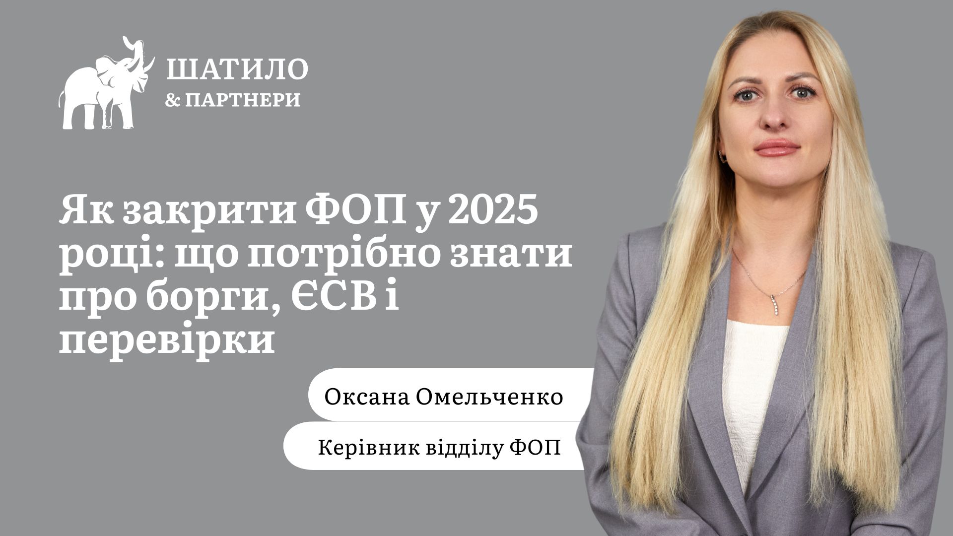 Покрокова інструкція: як закрити ФОП у 2025 році