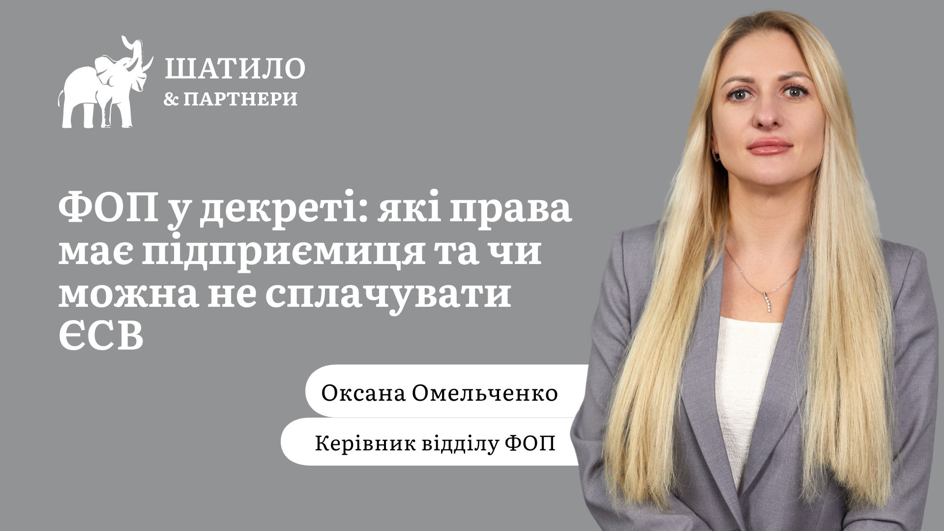 ФОП у декреті: які права має підприємиця та чи можна не сплачувати ЄСВ