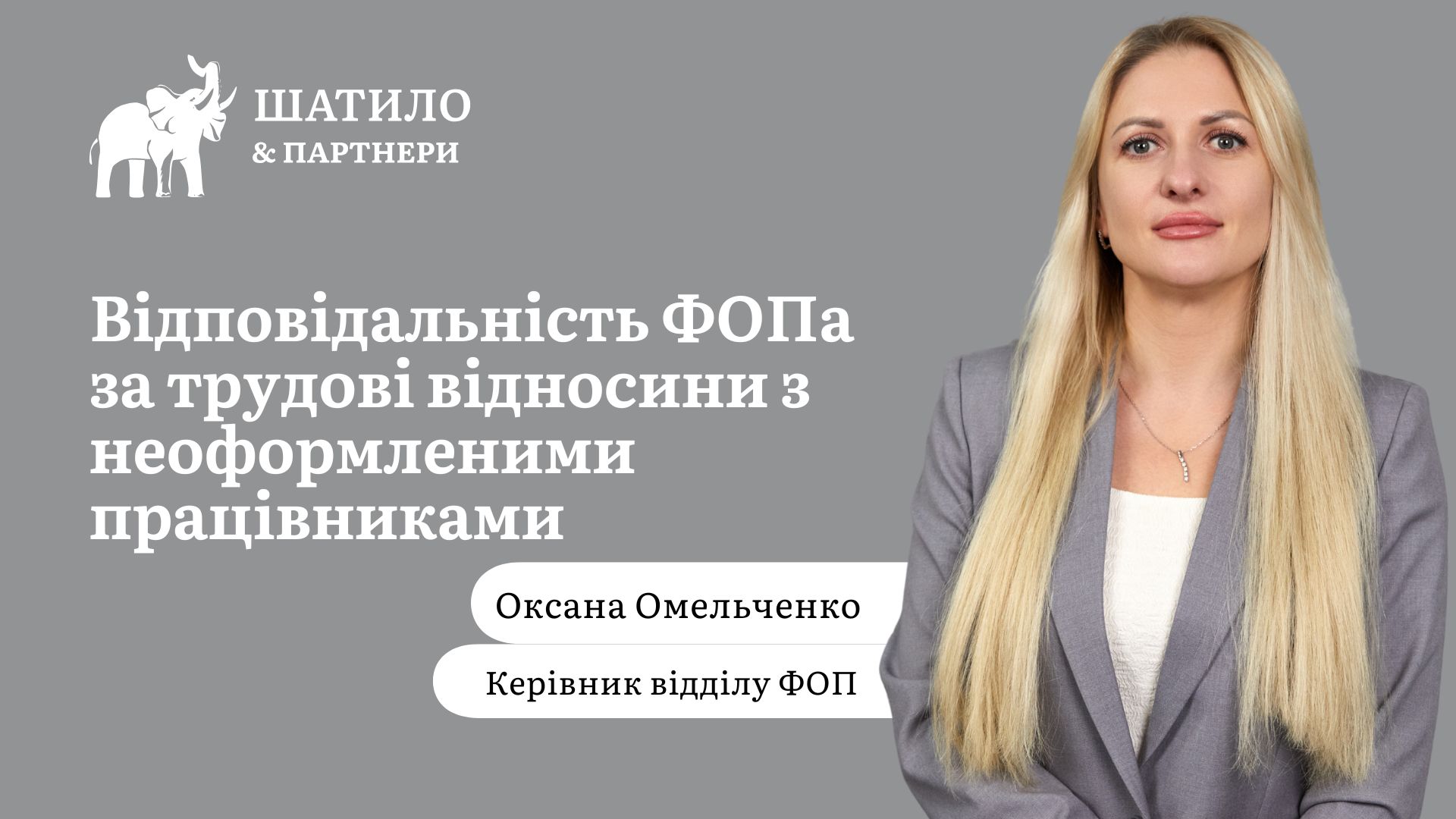 Відповідальність ФОПа за трудові відносини з неоформленими працівниками